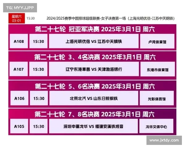 天津体育馆比赛安排