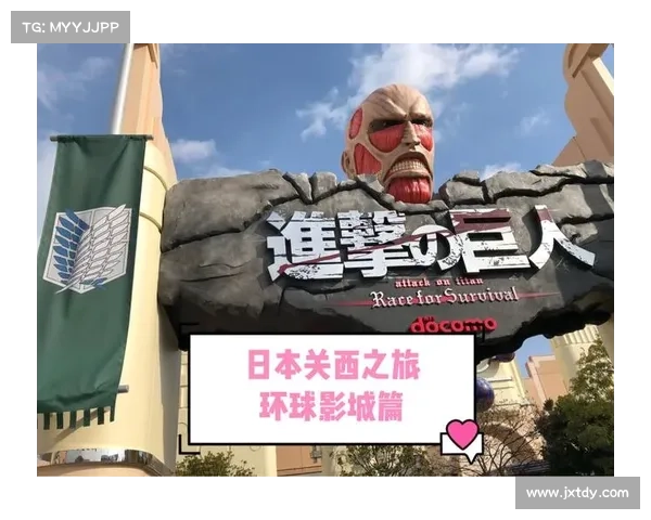巨人之旅官网
