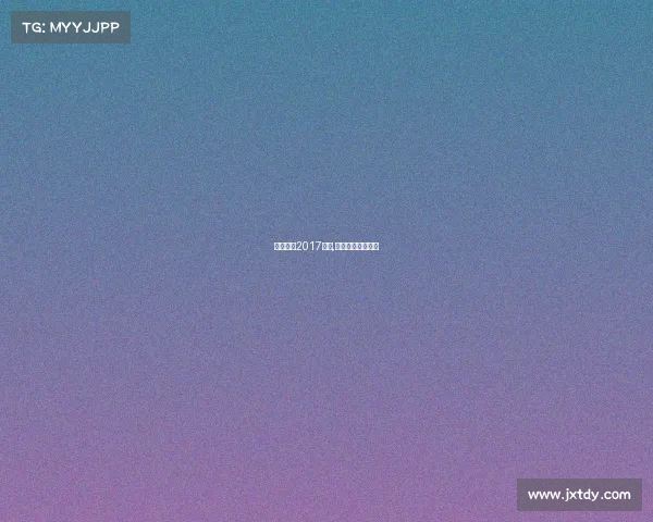 力帆赛事2017视频,力帆今天比赛结果