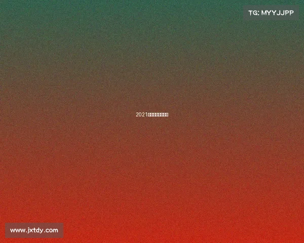 2021电竞赛事奖金排行